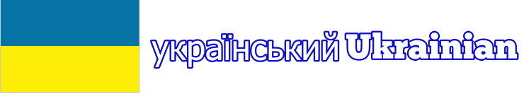Ukrainiancover_es_760-140cor