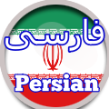 Persianpicture_es_120-120