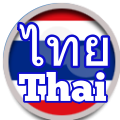 Thaipicture_es_120-120