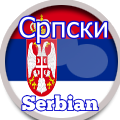 Serbianpicture_es_120-120