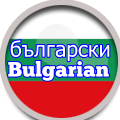 Bulgarianpicture_es_120-120